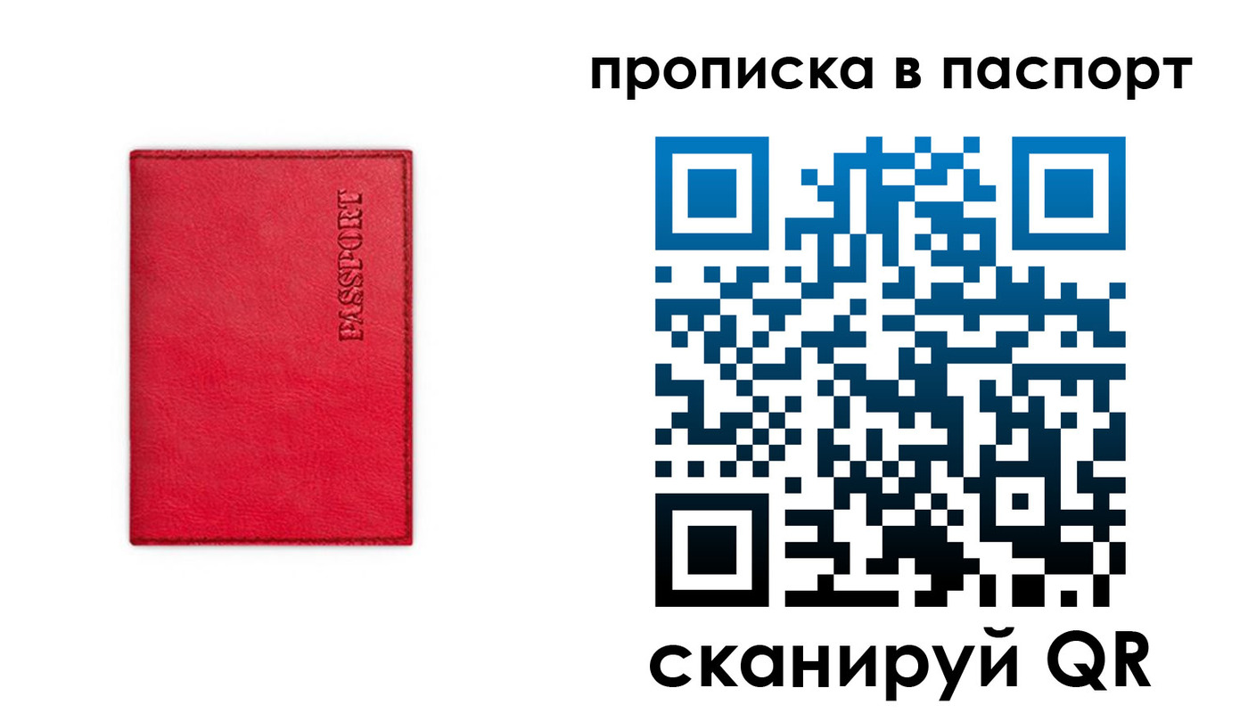 временная регистрация гарантия в Балаково