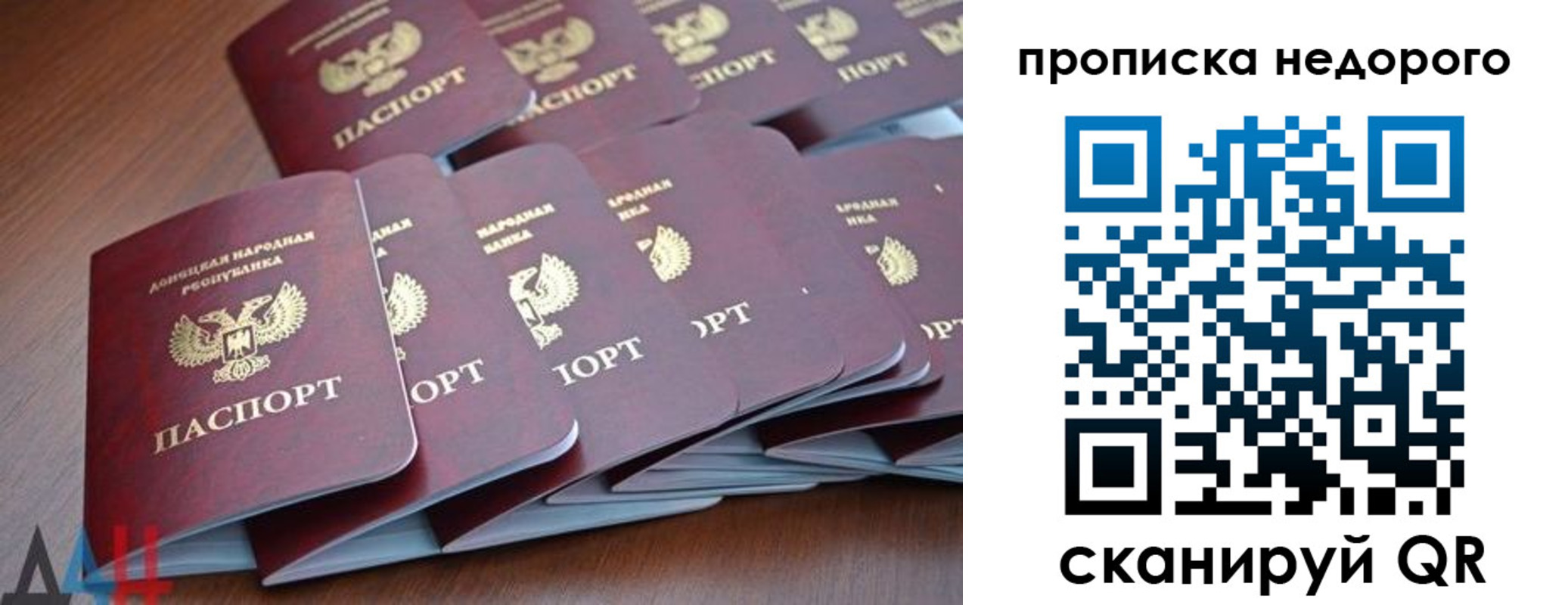временная регистрация для всех в Балаково