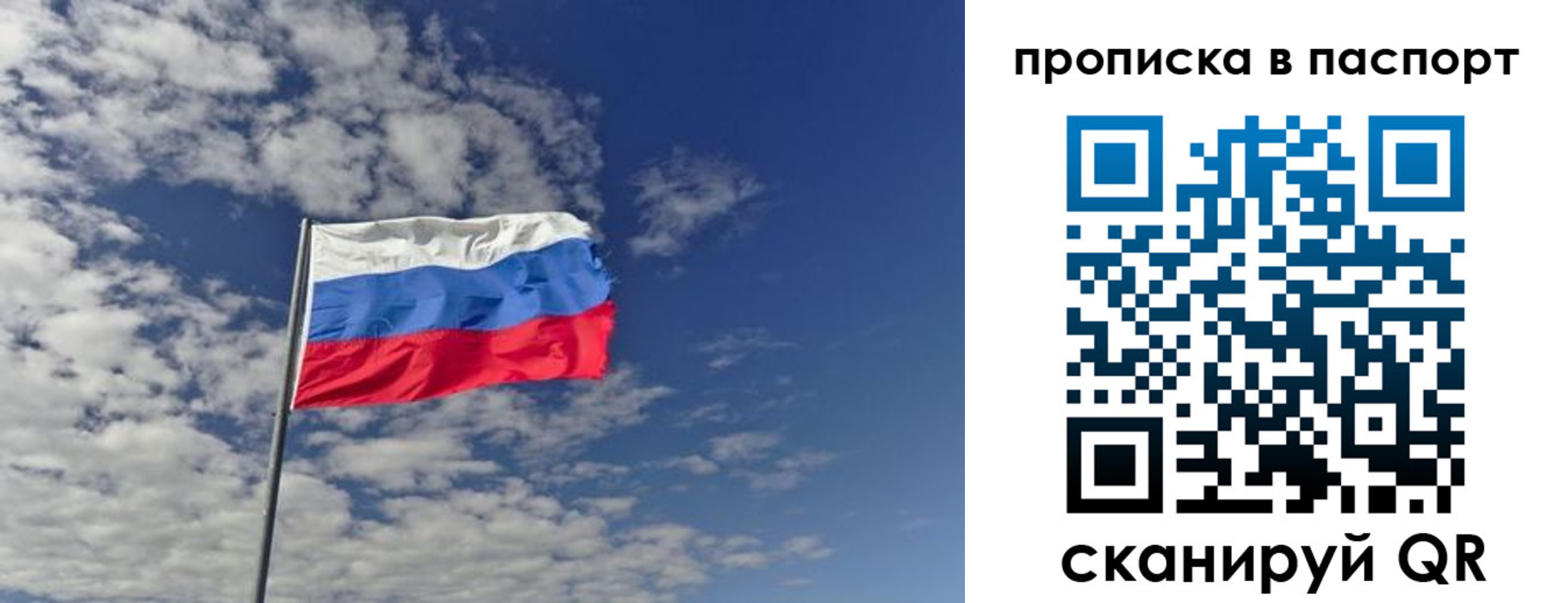 прописка от собственника в Балаково