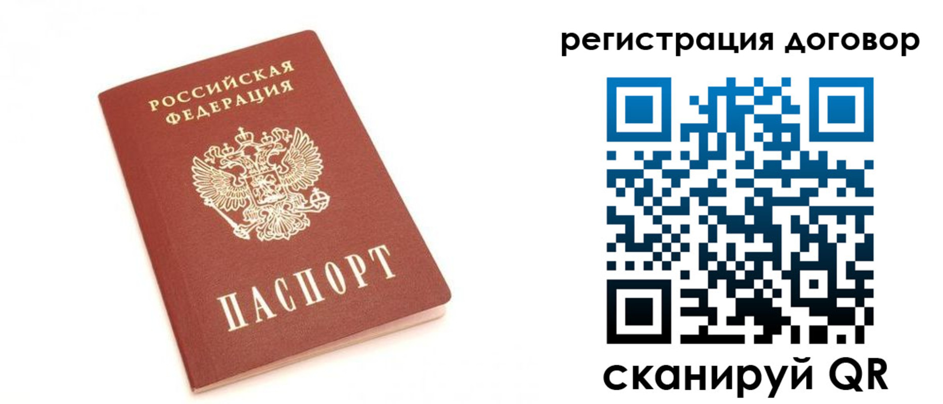 прописка регистрация в Балаково