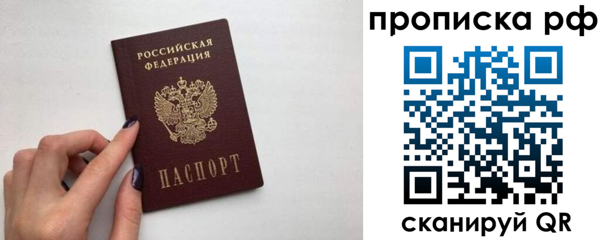 прописка в квартире в Балаково