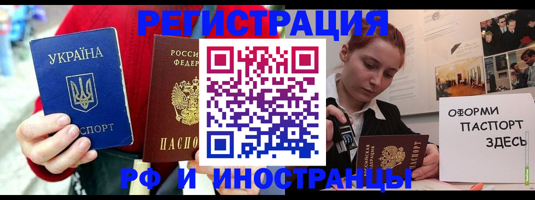 прописка от собственника в Балаково